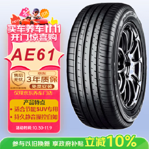 �ſƺ�����yokohama�������̥ 225/50R18 95V AE61���人����/������/����X5/�ʹ�·��