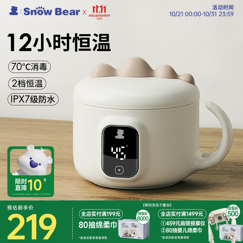 小白熊SnowBear儿童恒温碗婴儿辅食智能免注水保温碗上学用HL-6020Plus