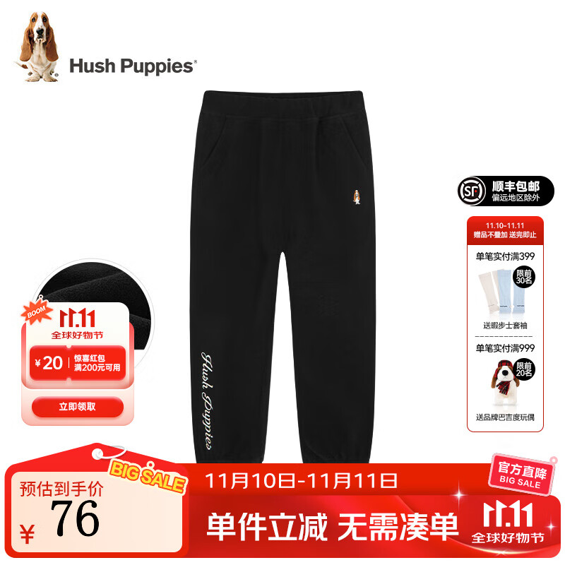 暇步士（Hush Puppies）童装儿童男女大童秋冬款舒适简约百搭针织长裤 钻石黑A款 130