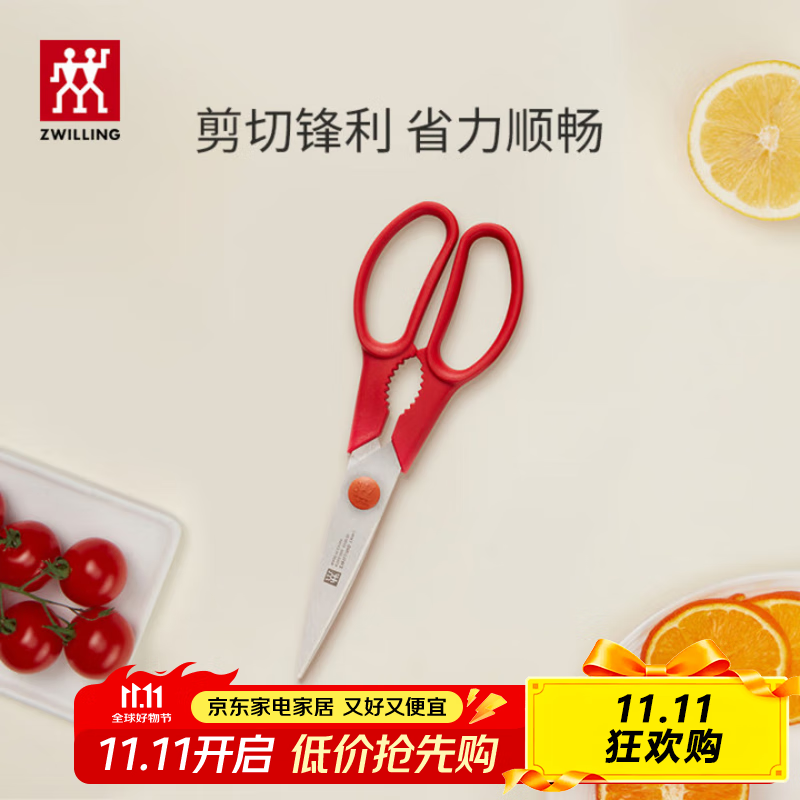 双立人（ZWILLING）剪刀厨房家用多功能剪子食物不锈钢便携可拆卸厨房剪辅食剪 石榴红（不可拆卸）