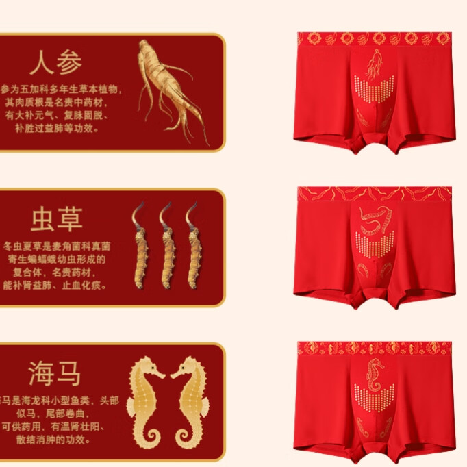 2026新款男士内裤天材四宝抗菌裆透气四面弹力运动平角裤礼盒装 4条红色(人参+虫草+海马+鹿茸) 4XL 建议175-205斤