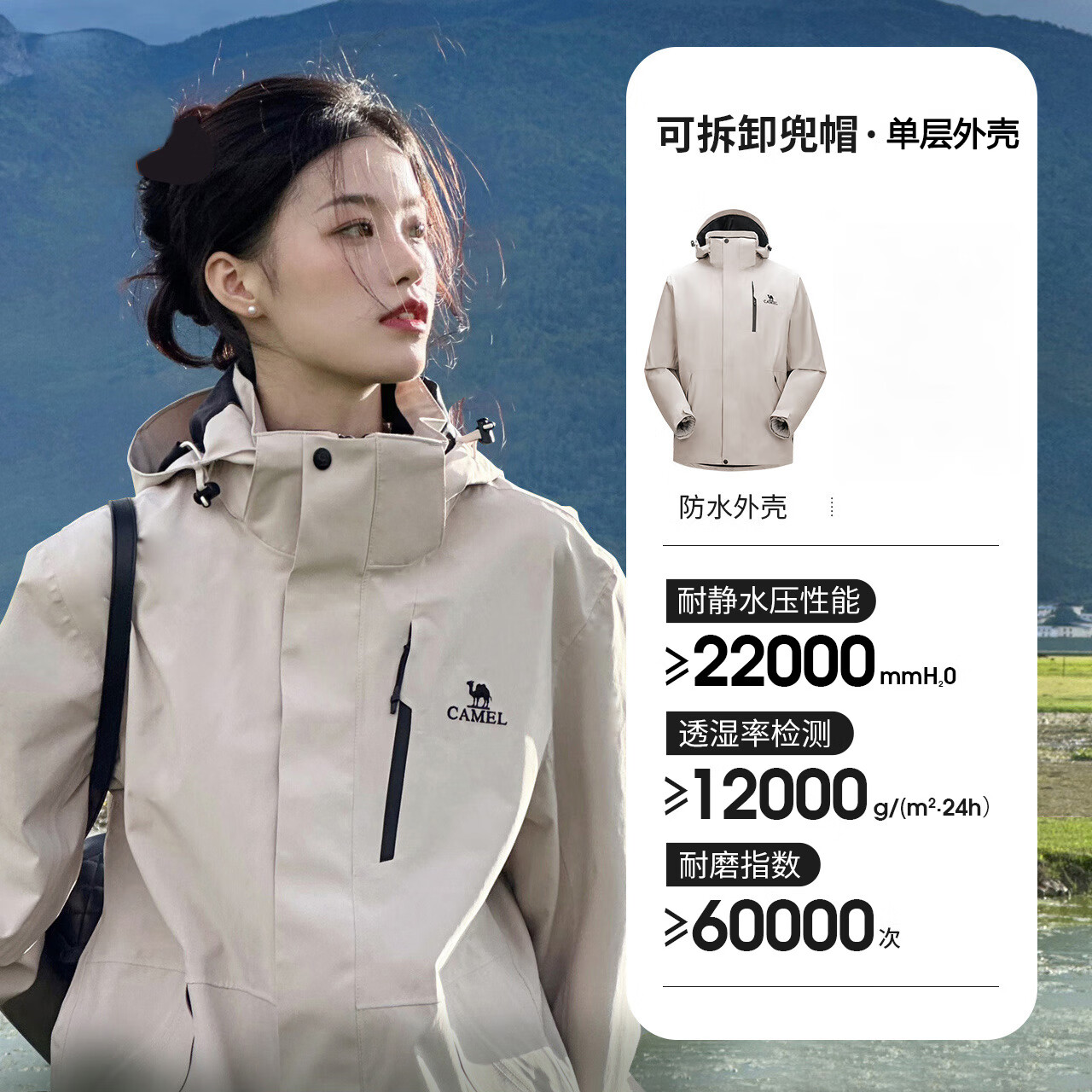 骆驼冲锋衣男女三合一可拆卸两件套新款户外防风防水登山服单外套 男女同款，浅卡其【单层外套】 XL-建议130-150斤可穿