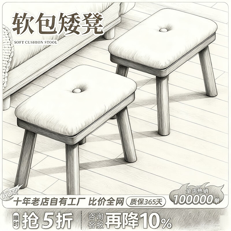 尔思家实木凳子门口客厅家用软包凳子矮凳茶几小板凳创意木质方凳鞋凳 米白-实木软包【舒适坐感】