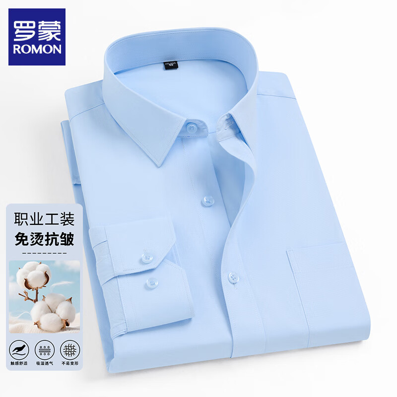 罗蒙（ROMON）免烫长袖衬衫男士商务休闲抗皱条纹工装衬衣职业正装修身纯色上衣 浅蓝 41 (建议体重140-155斤)