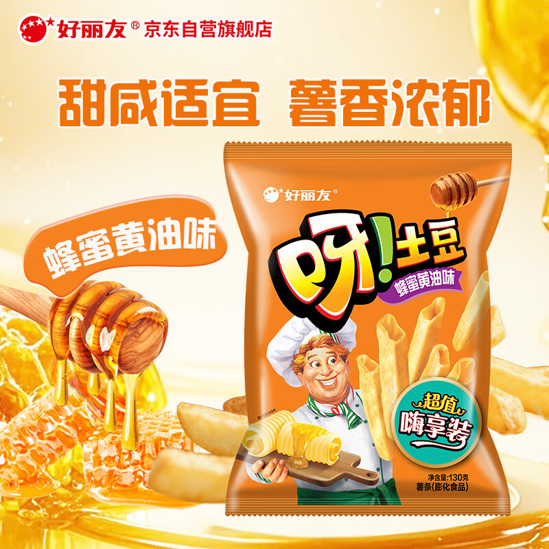 好丽友（orion）呀土豆蜂蜜黄油味130g 休闲零食薯条膨化食品小吃