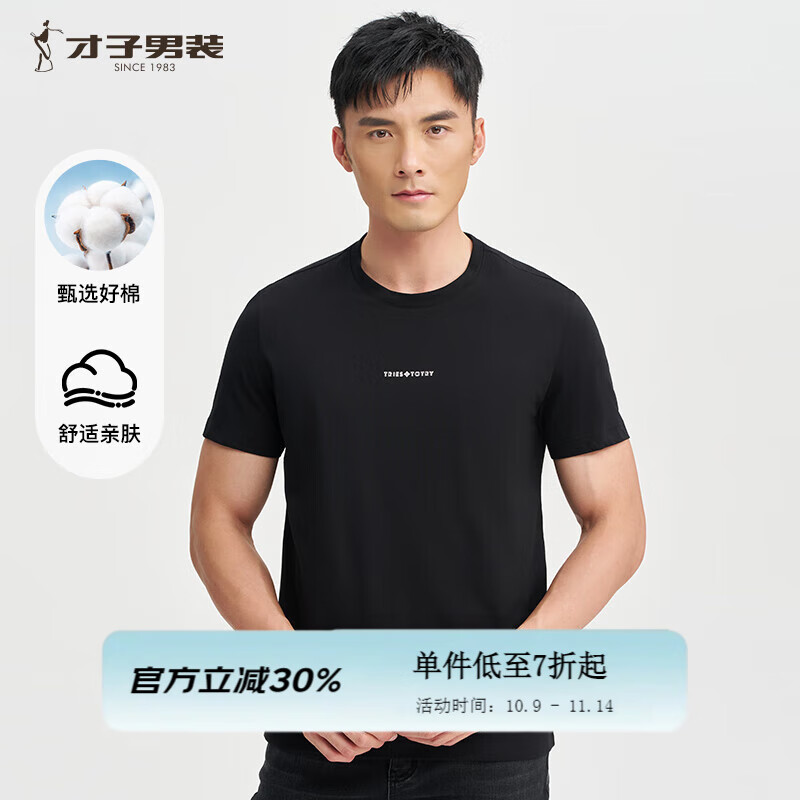 才子（TRIES）男装潮炫印花棉T恤夏季百搭简约上衣休闲基础款内搭短袖打底衫 黑色 2XL 52(180/96A)