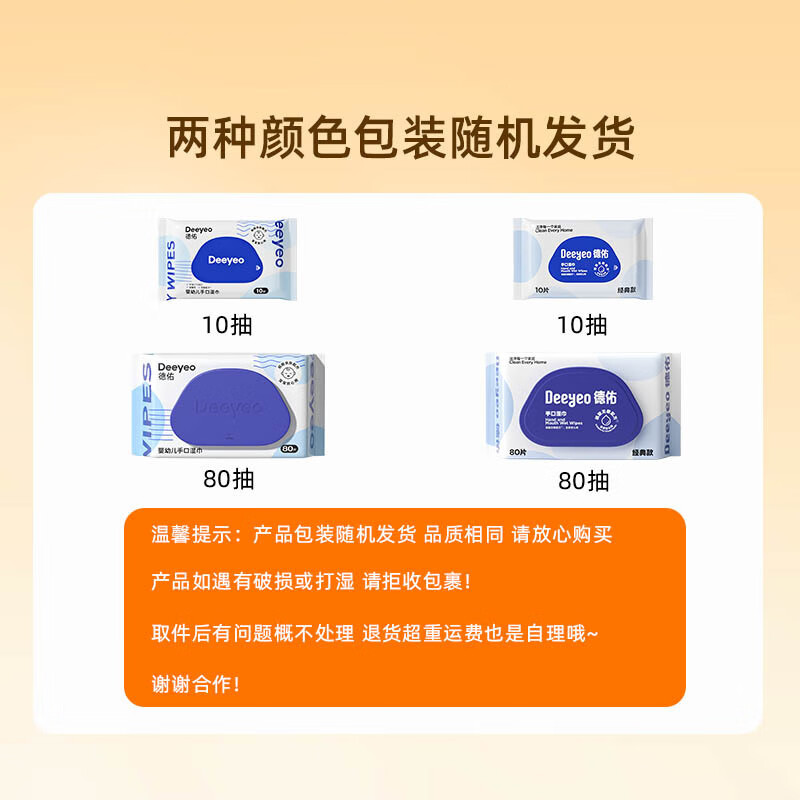德佑新生儿手口清洁湿巾组合装大包装婴幼儿专用棉柔巾 蓝色80抽*3包+10抽*10包