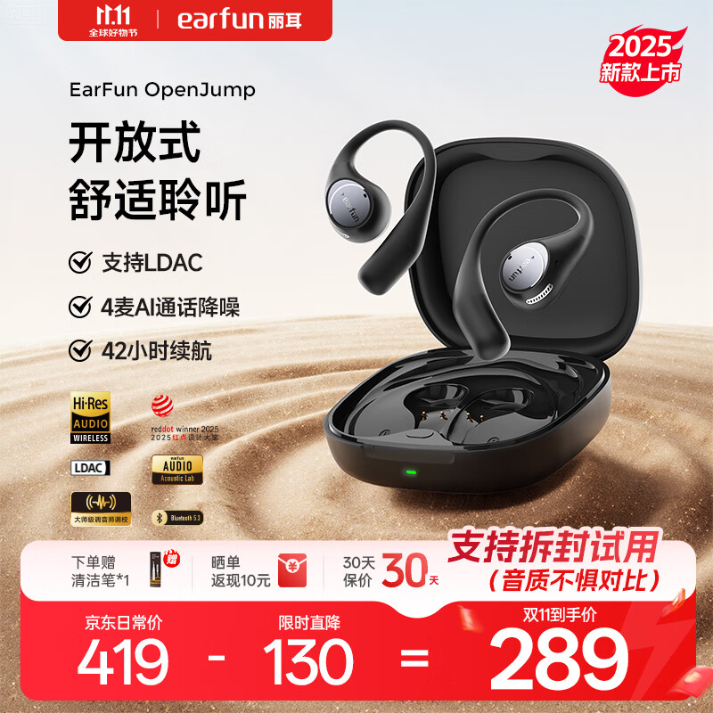 EarFun 丽耳【2025新款】OpenJump挂耳式蓝牙耳机气传导开放式不入耳运动跑步专用游戏无线通话降噪防水长续航 定向防漏音丨稳固不易掉 骑士黑 可拆封试用丨现货速发丨18月质保