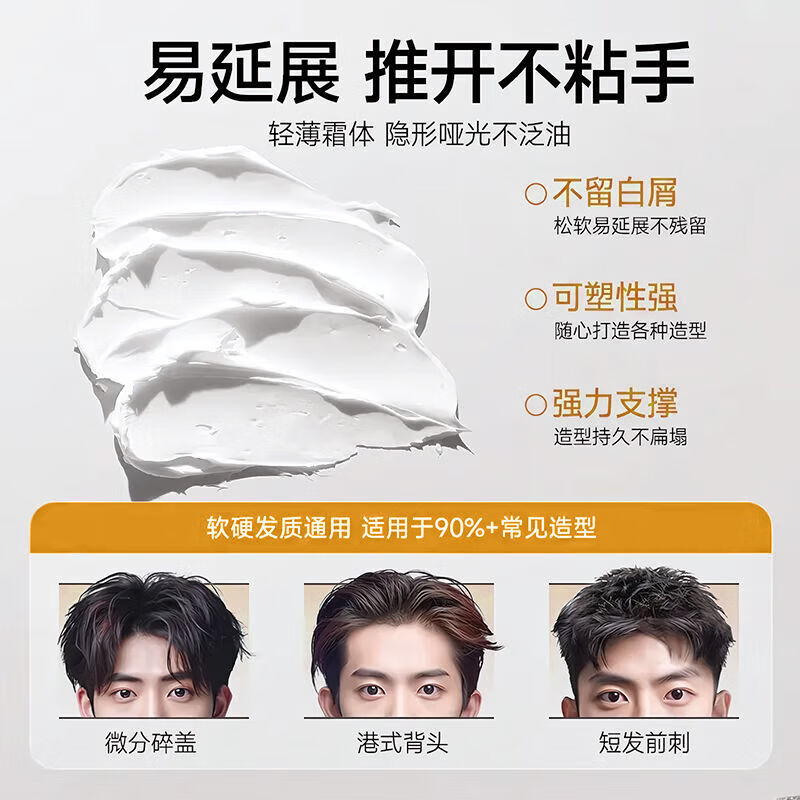 ZYUO日本哑光发泥男士塑形发蜡自然蓬松强力定型清爽保湿造型发胶发泥 5盒装【囤货钜惠装】 3D无痕 一抓秒塑型