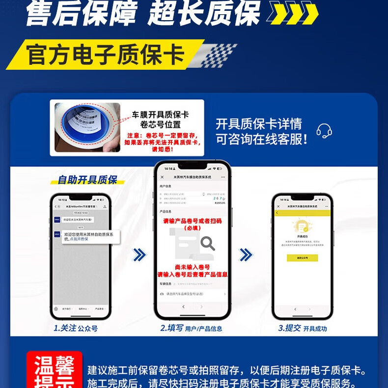 汽车膜贴品牌排行前十名：揭秘这10款高隔热防爆优选膜-图片10