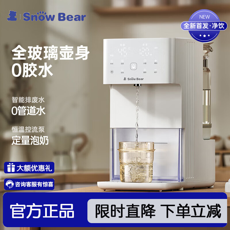 СSnowBearˮ̻ȫºӤԶˮµ 5100Ultraȫ 1.5L 499Ԫ
