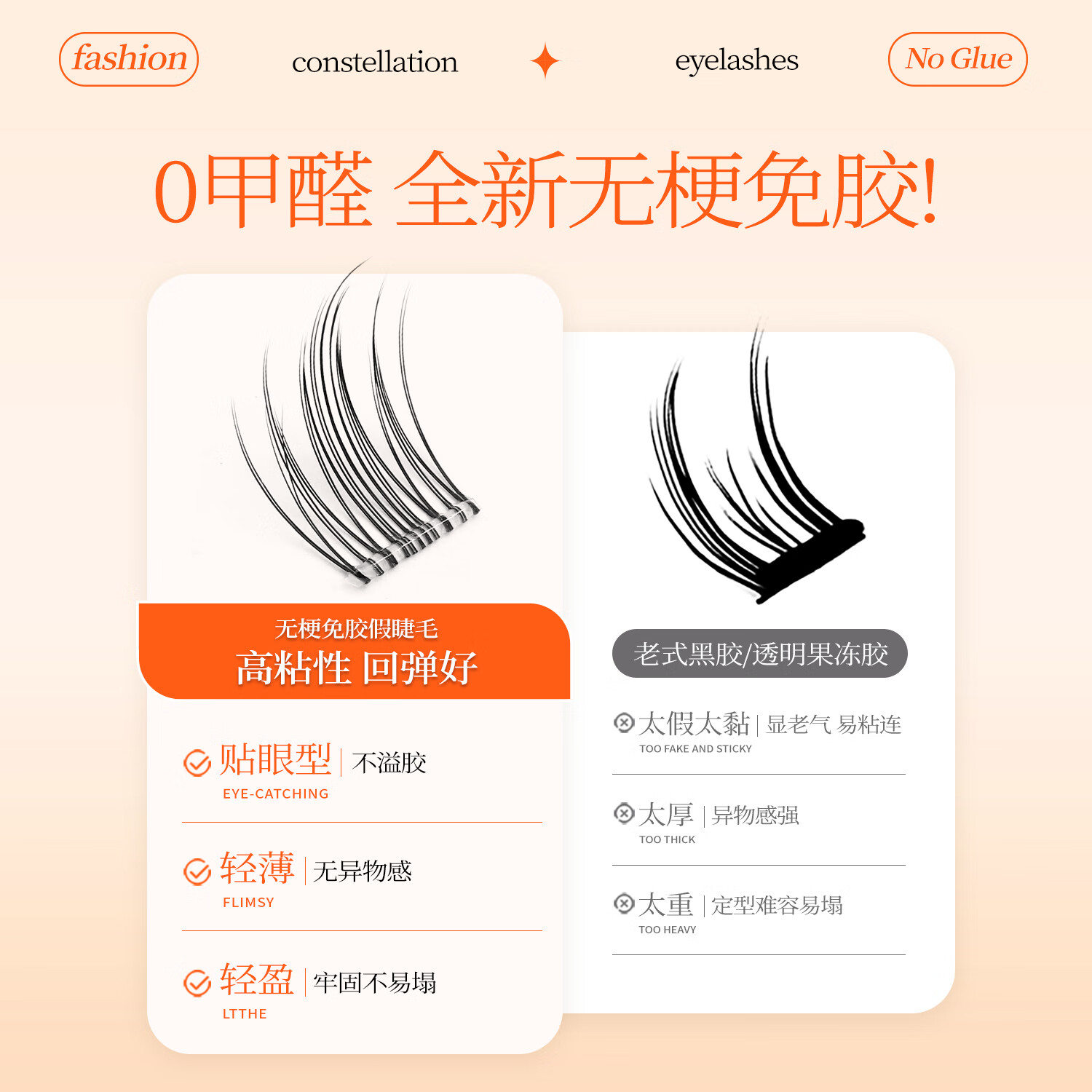 INYOEYE免胶 无梗假睫毛 自然日常款 圣诞节礼物送女友 免胶无梗假睫毛山茶花90簇(1盒)