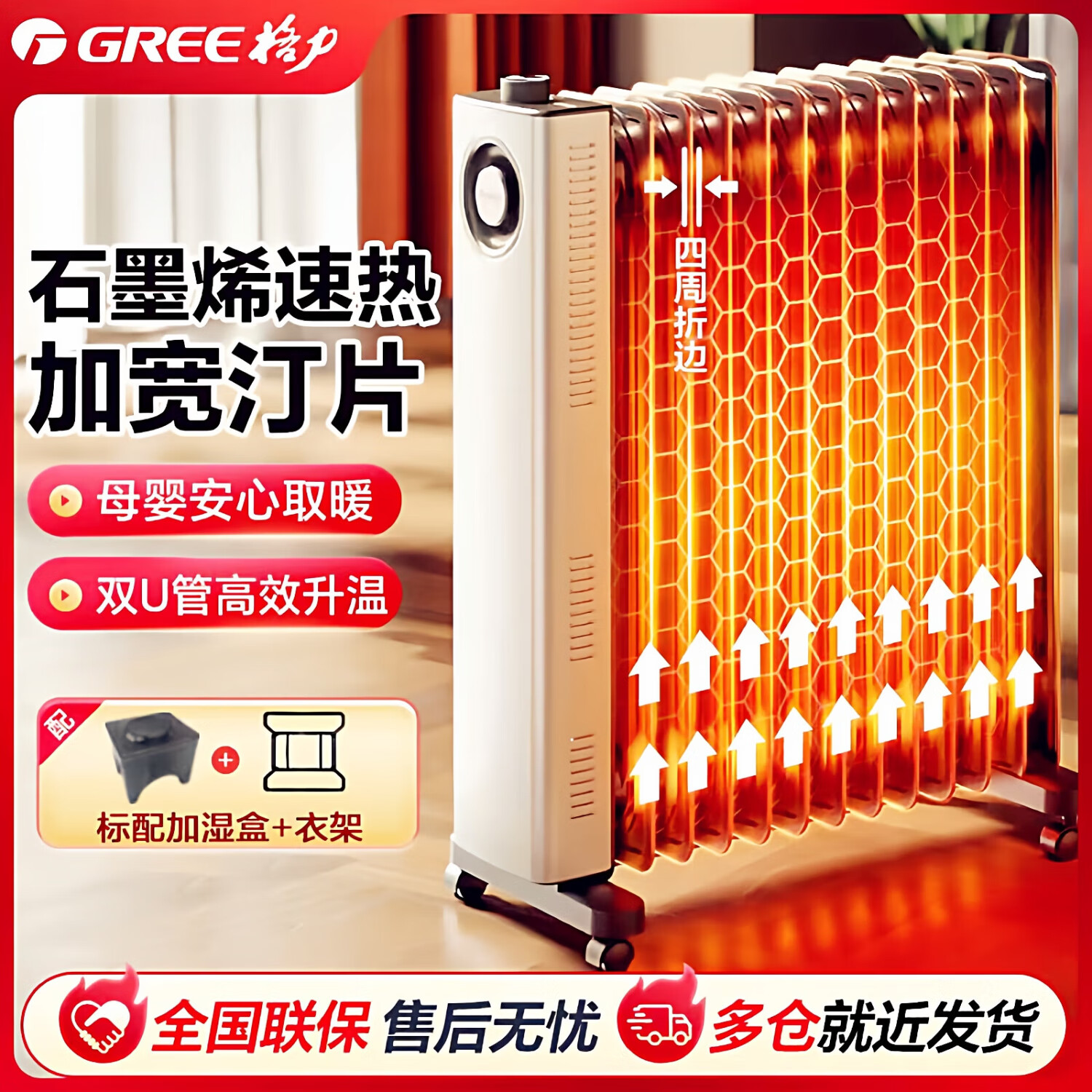 格力(GREE) 格力石墨烯油汀取暖器家用电暖气速热油汀节能省电暖气13片油丁烤火炉电热电暖器 13片 机械式 黑白加宽石墨烯NY23-S7022 13片