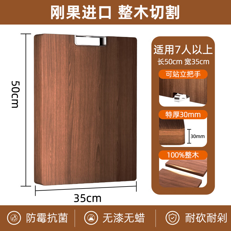 GNNDXX德国厨房菜板乌檀木整木切菜板实木砧板抗菌防霉家用厨房专用案板 【特厚乌檀木—整木】 50*35*3cm