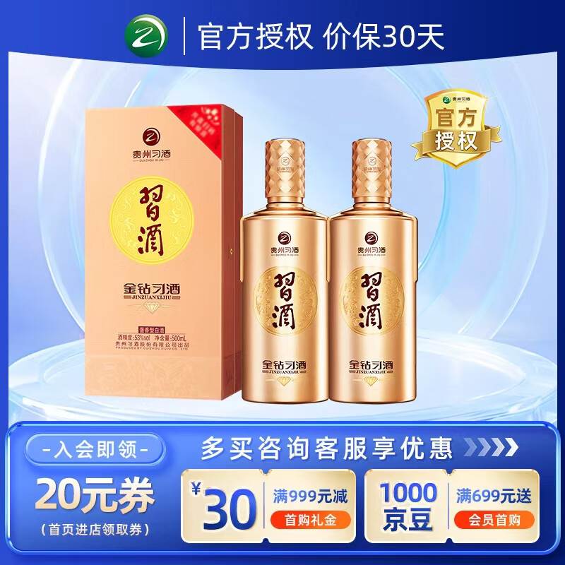 XI LIQUOR/ϰ ϰ 53  500ml 2ƿ 309Ԫ