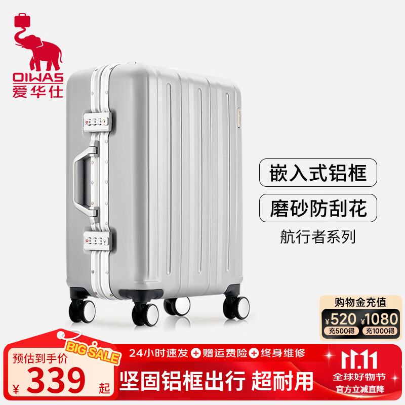 爱华仕行李箱20可登机铝框轻音飞机轮密码拉杆箱时尚耐磨商务行李箱 磨砂银色【便捷通关款】 20英寸 登机箱