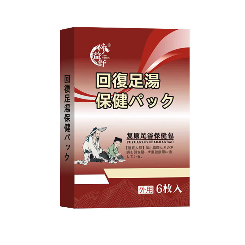 圣鑫堂备孕女性助排卵调理宫寒补气血输卵管堵塞疏通积水积液不通中药贴 9盒贴+9盒泡【一盒低至14元】 800%包怀孕|90天超长售后