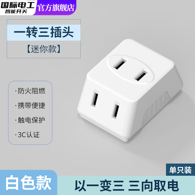 国际电工欧标泰国韩国充电器转换插头转换器俄罗斯欧洲越南巴厘岛德标插座 国标一转三插头