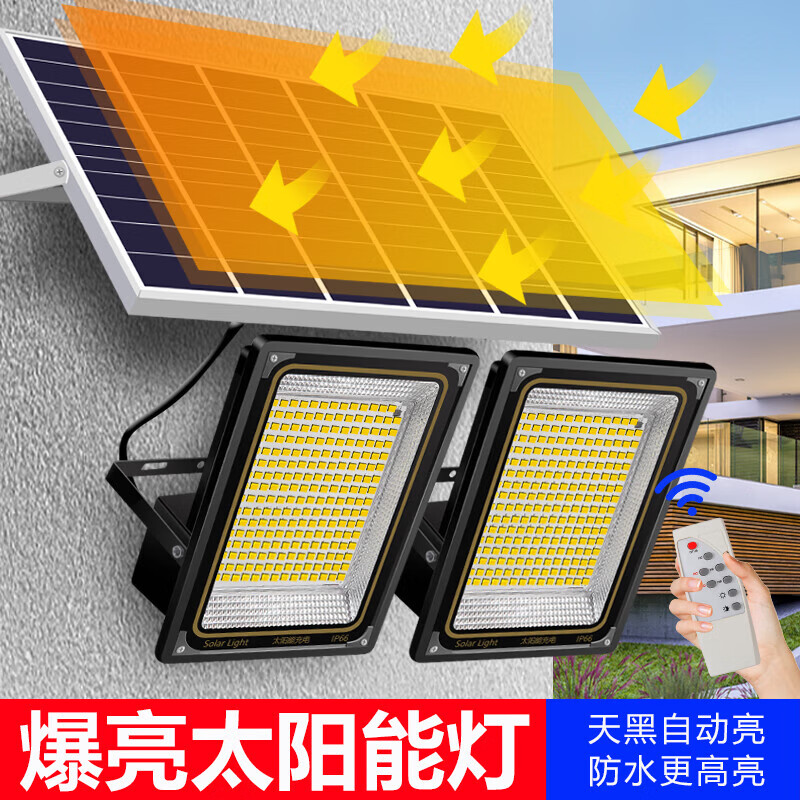 舒福佳（shufujia）太阳能灯户外庭院灯农村用一拖二LED投光灯防水路灯天黑自动亮灯
