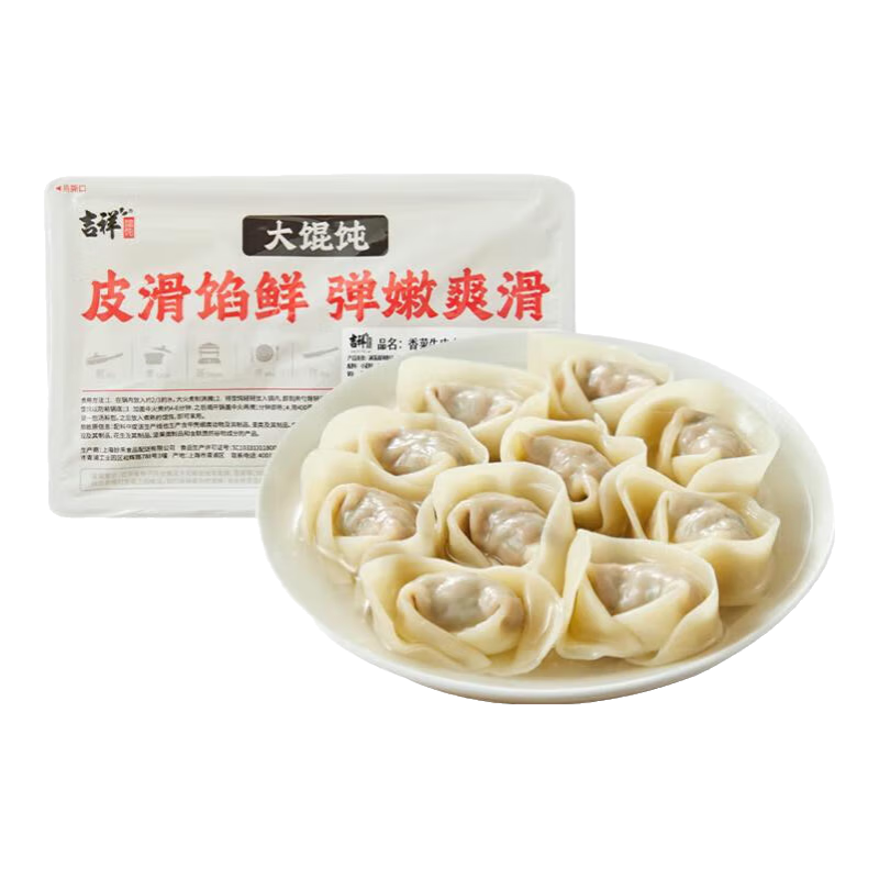 吉祥香菜牛肉大餛飩279g冷凍速食生鮮云吞餃子早餐半成品簡(jiǎn)裝門(mén)店同款 香菜牛肉大餛飩g 3包