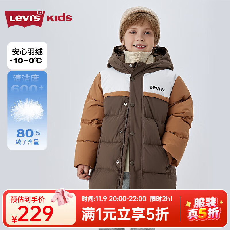Levi's李维斯童装儿童羽绒服男女童冬季保暖中长款 小咖啡 110 /52 充绒量97g【建议身高98-104cm】