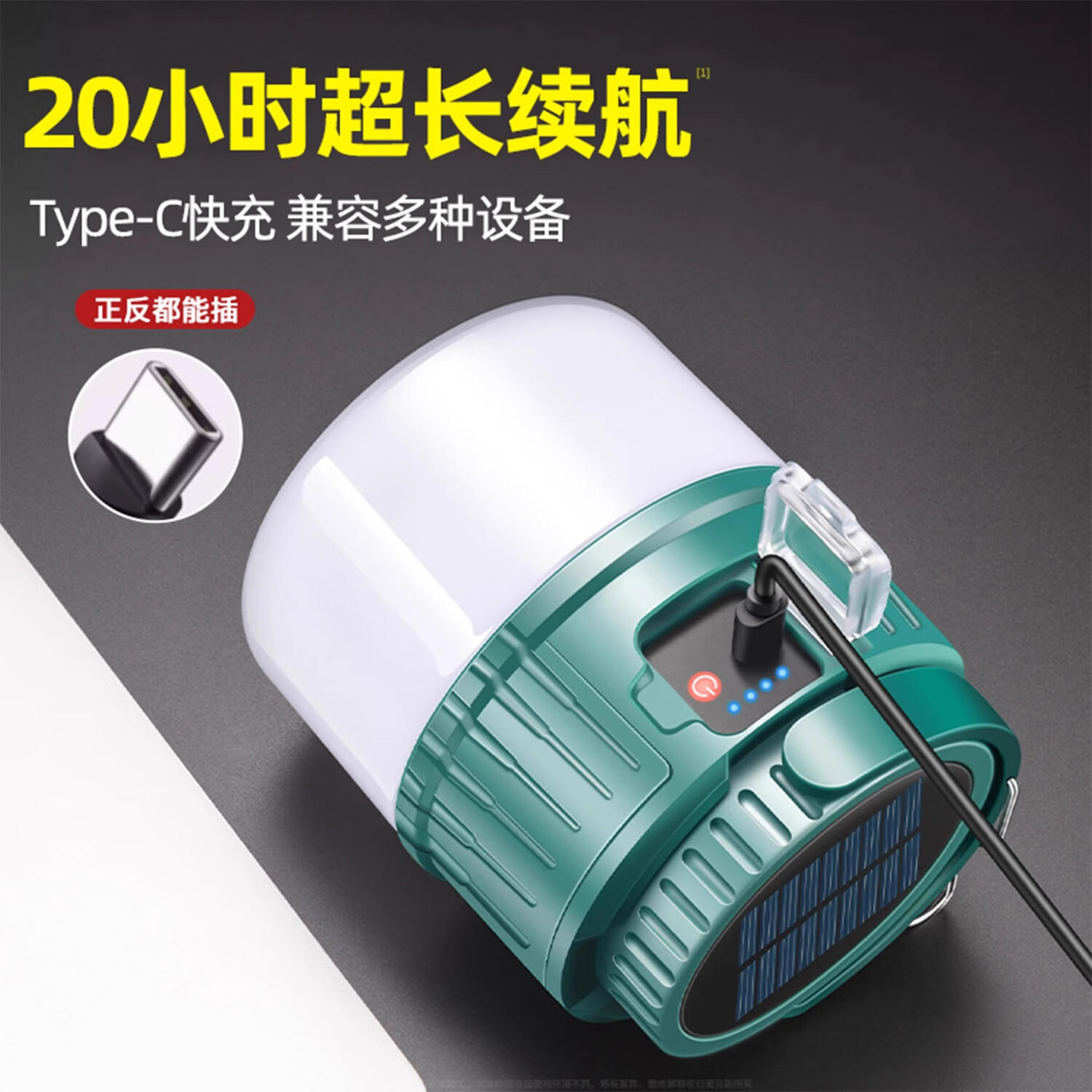 奥克斯（AUX）户外露营灯太阳能户外灯超长续航充电家用停电应急挂失帐篷照明 顶配款/双色光源 【续航16-20小时】