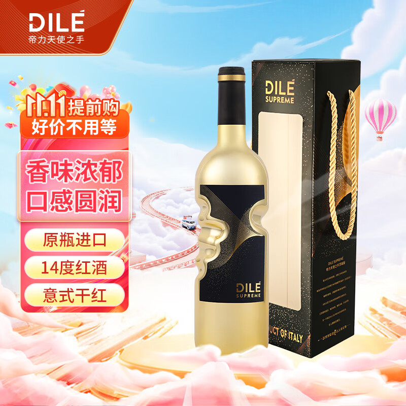 帝力（DILE）天使之手 意大利进口 金瓶干红葡萄酒 赤霞珠巴贝拉 单支红酒礼盒