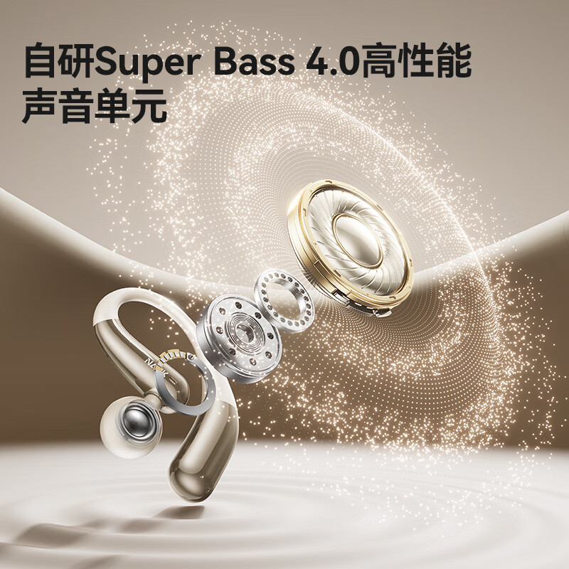 南卡(NANK)【新品上市】OE Nova蓝牙耳机挂耳式 不入耳气传导开放式真无线跑步运动骑行游戏低延迟 HiFi音质｜狂甩不掉｜卡其色