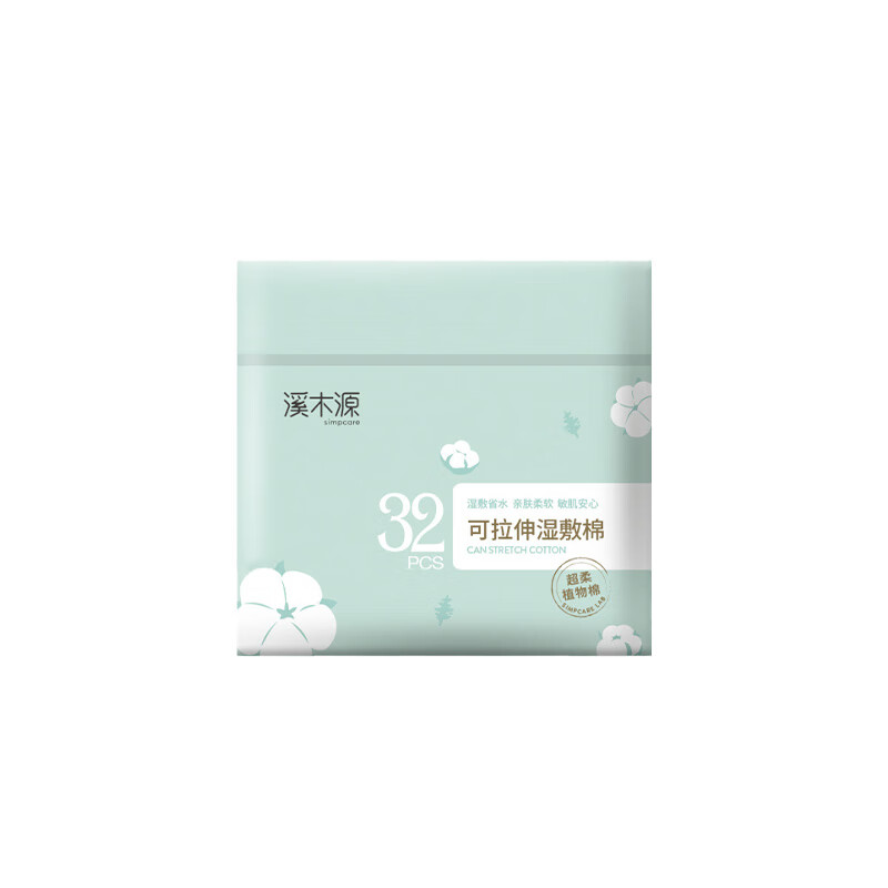 溪木源保湿舒缓修护肌肤屏障敏感肌护肤品礼物 溪木源湿敷棉32片