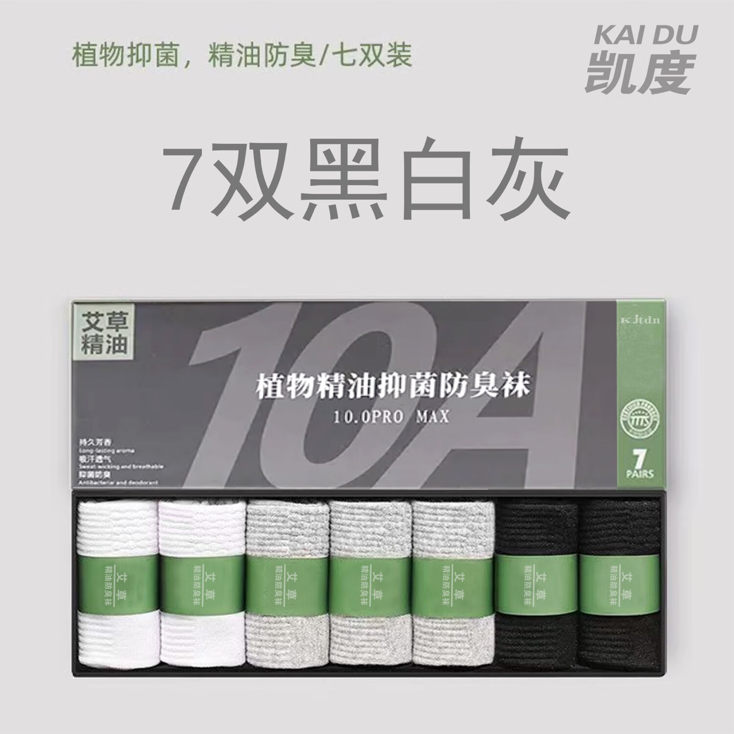 京严选【8双礼盒装】男士袜子艾草香薰抗菌防臭袜吸汗中筒春秋款运动袜 【活动实发8双】礼盒包装 8双