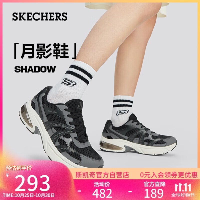 斯凯奇（Skechers）月影鞋女鞋秋季复古老爹鞋厚底增高休闲鞋减震户外运动鞋177356