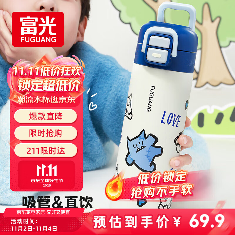 富光保温杯女士儿童高颜值316L不锈钢水杯子学生直饮吸管杯喝水壶