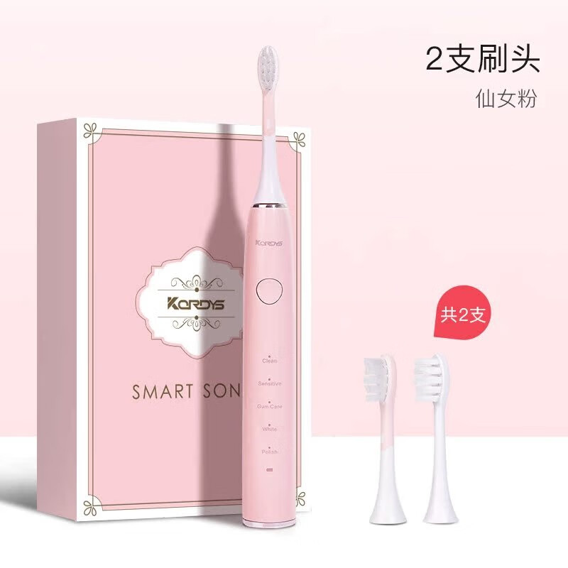 科蒂斯（KEDISI） 电动牙刷成人男女智能声波震动全自动便携式旅行电动牙刷情侣充电牙刷 仙女粉【原装刷头2支】