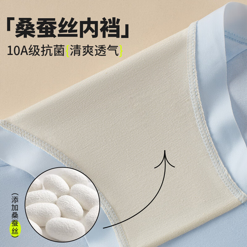 樱姿娜【6条】无痕内裤女2025新款A类云朵棉10A抗菌蚕丝裆透气弹力三角 浅虾+白+浅绿+浅紫+浅蓝+浅杏 6条 XL 中腰(100-150斤内可穿)