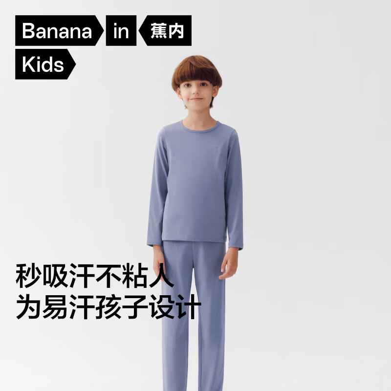 蕉内301H儿童睡衣男女童纯棉透气家居服套装宝宝大童长袖不粘人春秋季