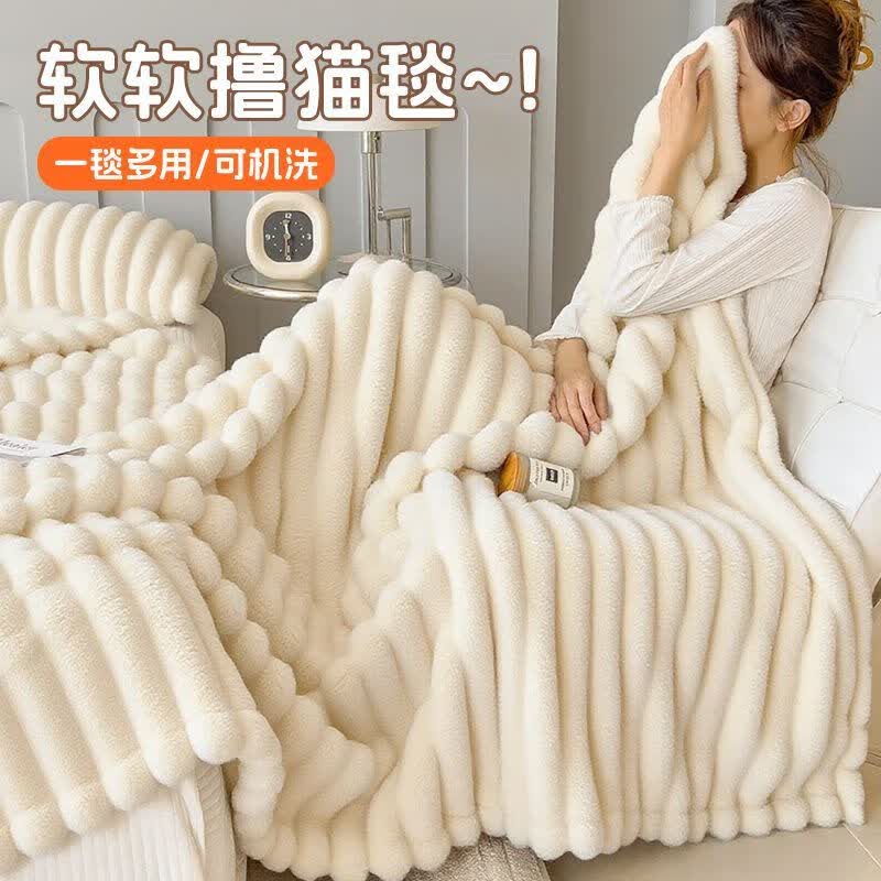 毛毯兔绒冬季沙发宿舍盖毯加厚披肩学生四季通用午睡小毯子床上用 牛奶白【柔软亲肤-可机洗】一毯多用 100*150cm-小毯子【细腻软糯】