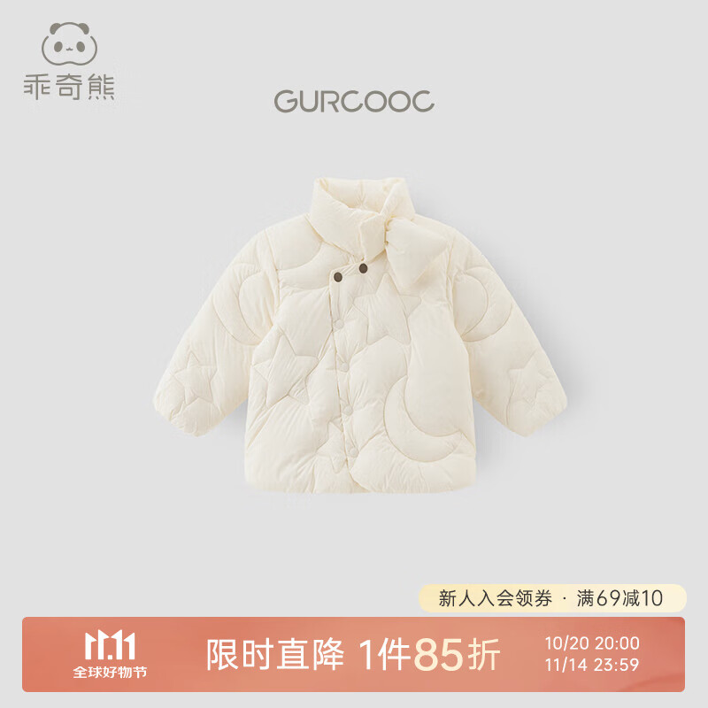 乖奇熊宝宝三防羽绒服外套秋冬季婴儿童轻薄鸭绒保暖上衣围脖外出新年服 奶油白/星月奇遇 90