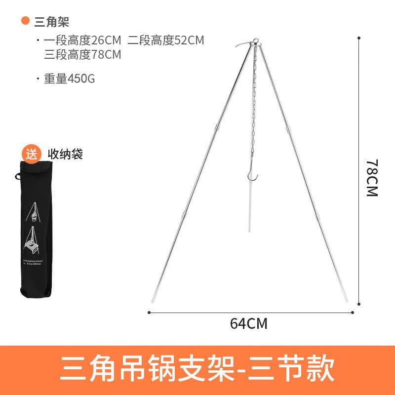 HIKE MOUNT3节户外野营篝火三角架 吊锅野餐生火支架 铝合金三脚架野营用品 光面-银色【8mm粗】