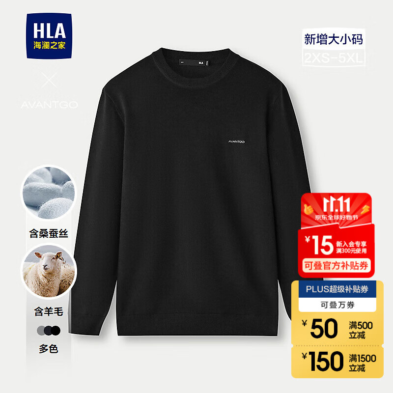 海澜之家（HLA）针织衫男25新款轻商务经典系列圆领毛衣男秋季 黑色12 L 175/92A 推荐137~150斤