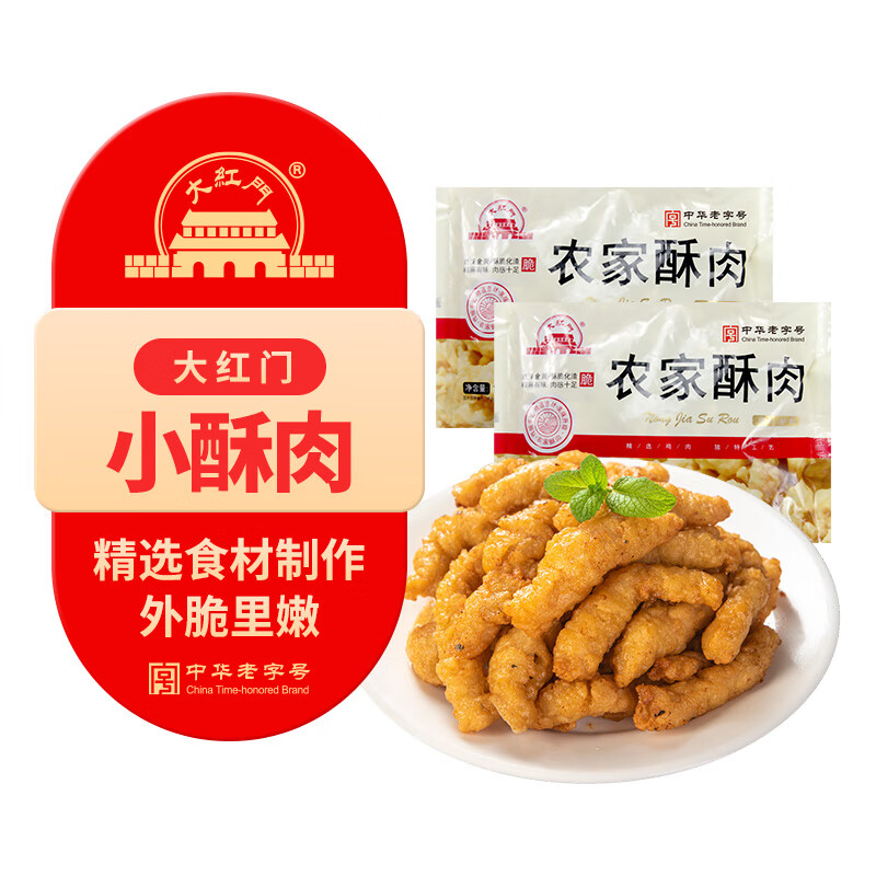 大紅門农家酥肉2斤装1kg 鸡肉小酥肉半成品加热即食空气炸锅火锅食材