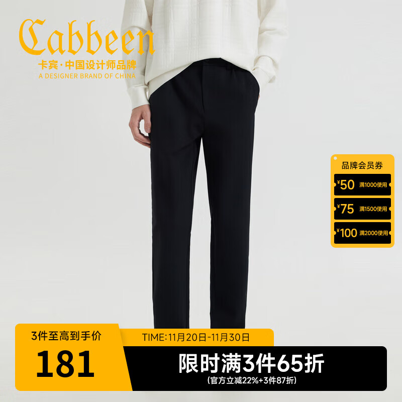 卡宾都市 | 时装休闲裤2251127005 煤黑 L /175/50