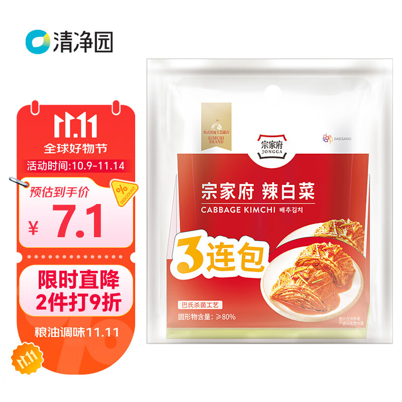 清净园宗家府 辣白菜三联包40g*3袋  韩式风味韩国泡菜即食下饭菜咸菜