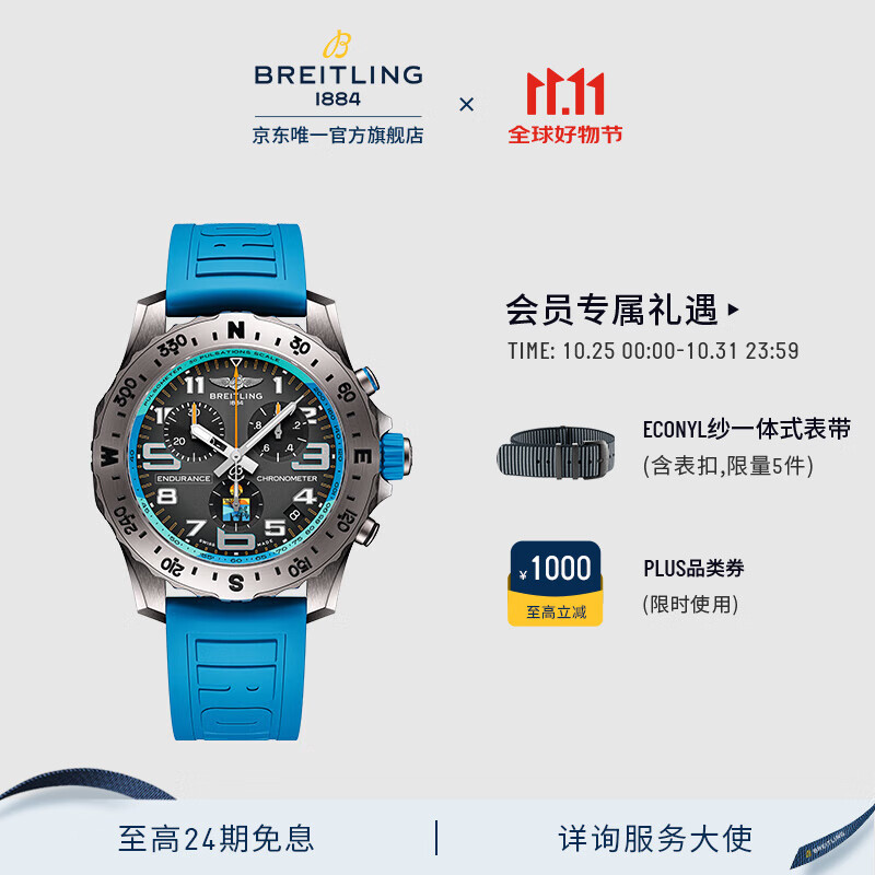 百年灵（BREITLING）【线上专享】专业耐力男表44烟煤色世锦赛2025年全球限量版 烟煤色-世锦赛限量版
