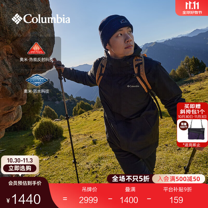 Columbia蒋奇明同款哥伦比亚男女银点700蓬鸭绒三合一防水冲锋衣XE5418 010 黑色 L(180/100A)