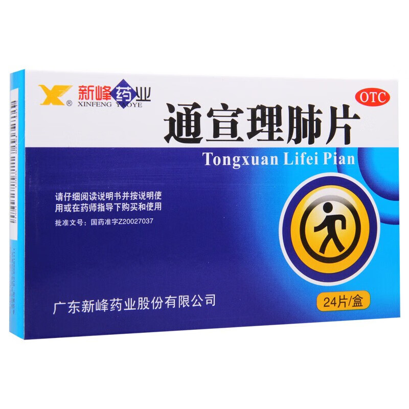 感冒药 感冒用药 风寒感冒咳嗽 特有效感冒药鼻塞流鼻涕治感冒咳嗽