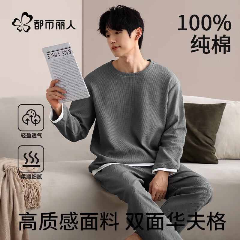 都市丽人男士睡衣女100%纯棉长袖长裤情侣秋季华夫格纯棉家居服可外穿L