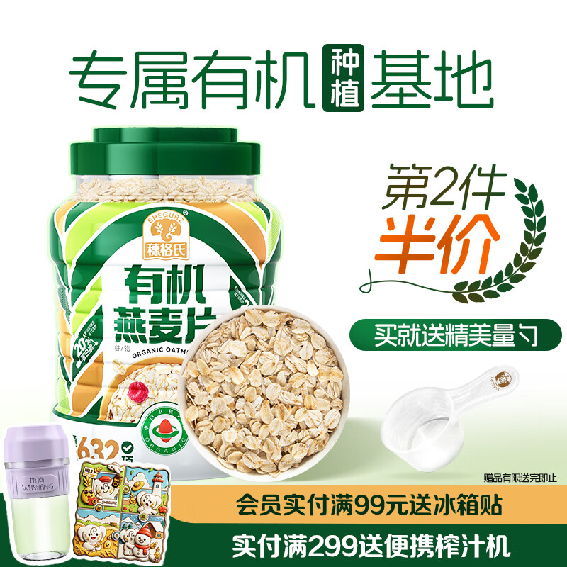 穗格氏有机燕麦片1000g罐装 无添加蔗糖 即食麦片冲饮谷物营养早餐