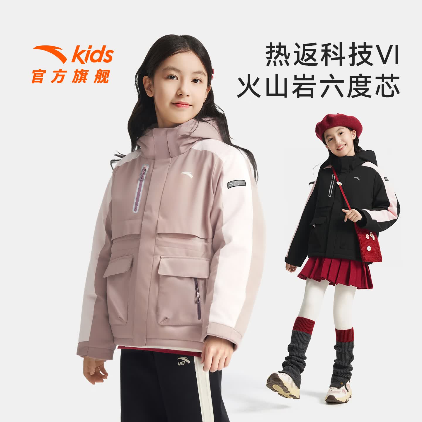安踏儿童羽绒服女大童装25年冬季户外四防热返Ⅵ抗寒保暖加厚羽绒服 灰瑰粉-4 绒子含量90% 130 充绒量90g
