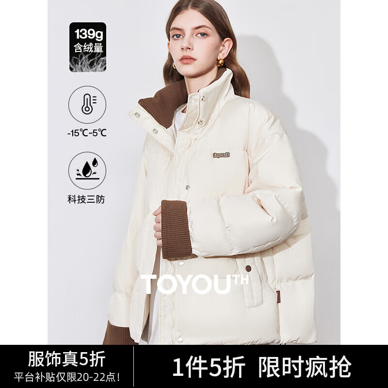 初语科技三防鸭绒立领羽绒服女2024冬季新款针织拼接设计保暖外套 梨花杏 L