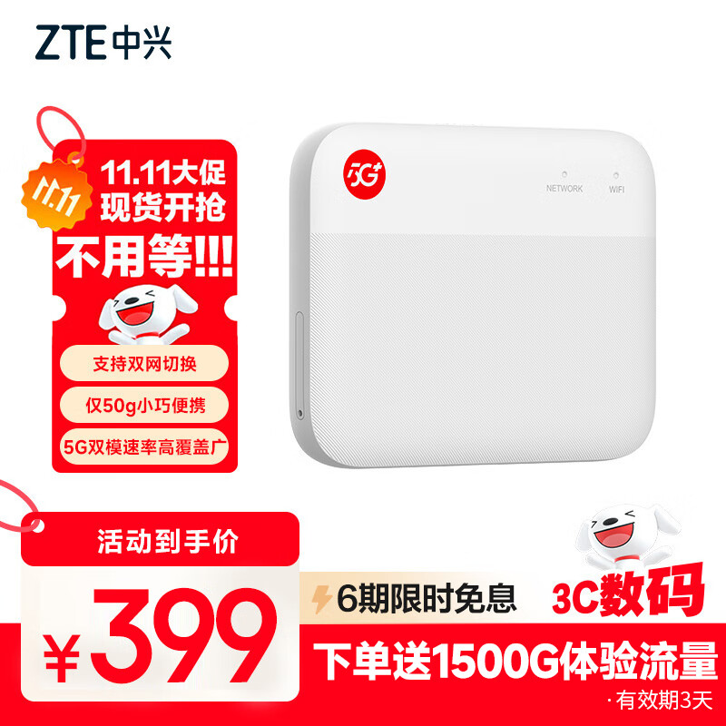 ���ˣ�ZTE��5G����wifi�ƶ�UFI ���������� 5g�忨·�� �������г��� �ʼǱ��������� F50/MU300328.58Ԫ